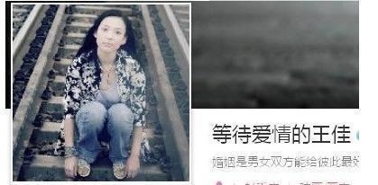 非诚勿扰|《非诚勿扰》王佳：5月新婚，7月杀夫，8月生子，9月丈夫火化