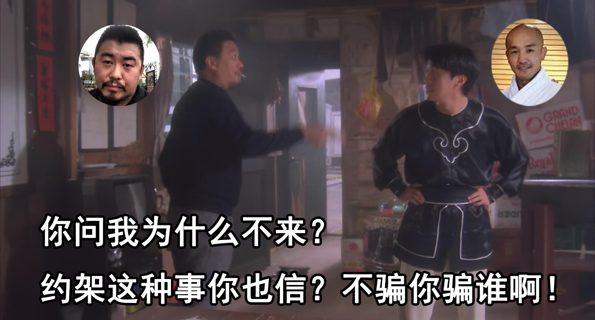 [徐晓冬]报警拳王？武僧一龙约架临战怯场，徐晓东郑州两小时苦等居然迎来人民警察