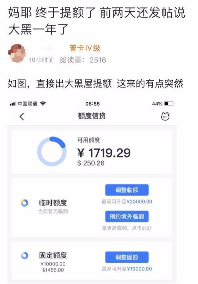 招商银行：招商银行疑似“大赦天下”大批网友表示：终于出黑屋了！