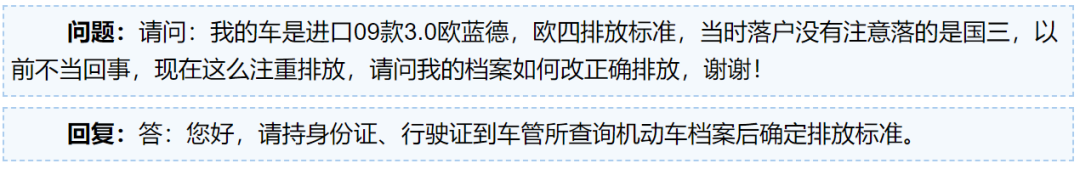 国六|国六刚到国七又要来了？新标准更严格，老车还能开多久？