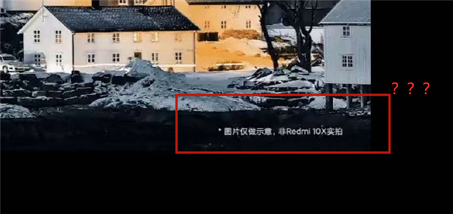 [红米手机]红米10X拍照宣传样张并非手机拍摄！这也好意思拿出来？