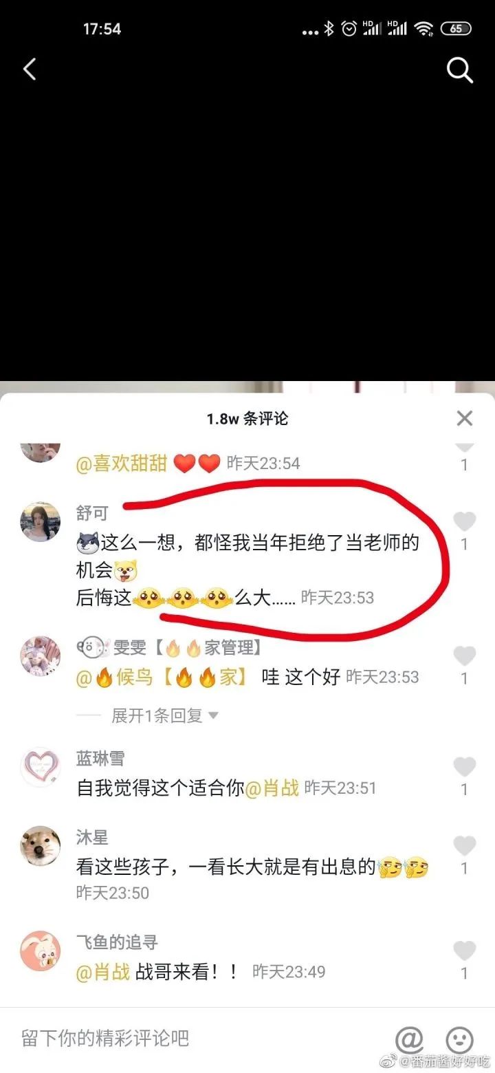 ▲女教师被停职牵扯出背后千名应援教师，我们的下一代该怎么办？