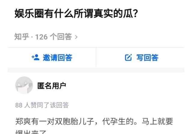 上错花轿嫁对郎|张恒疑似拿孩子炒作？郑爽人财两空还被曝出代孕，马天宇再添猛料