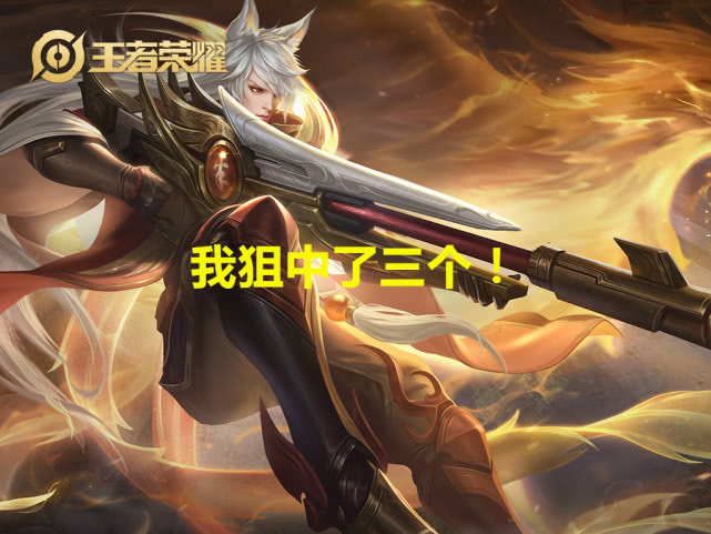 #王者荣耀#王者荣耀：玩这四个英雄别拖后期，他们不是菜，是真的没输出！