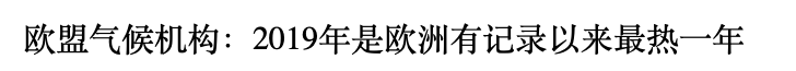 [二氧化碳]地表温度达到诡异的60度！一场灾难可能正在发生