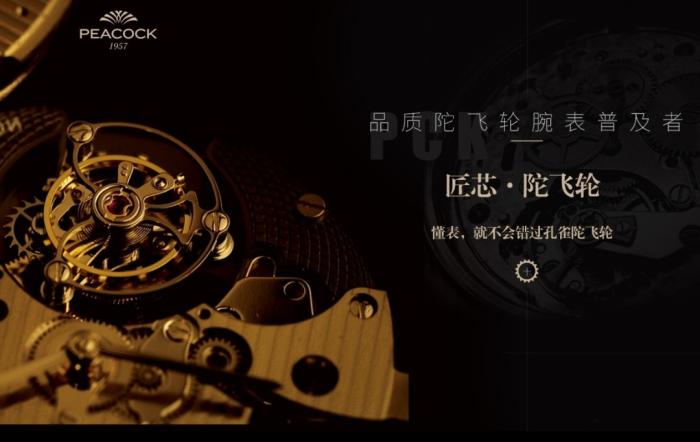 带您认识国内知名机芯厂:杭州,天津海鸥,丹东孔雀机芯厂(图3) 带您认识国内知名机芯厂:杭州,天津海鸥,丹东孔雀机芯厂(图3)