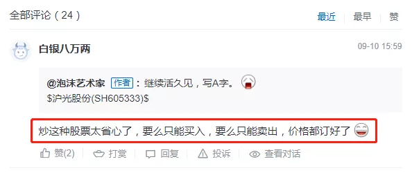 跌停|这是什么操作手法?!沪光股份最后1秒遭11万手大单撬板偷袭!