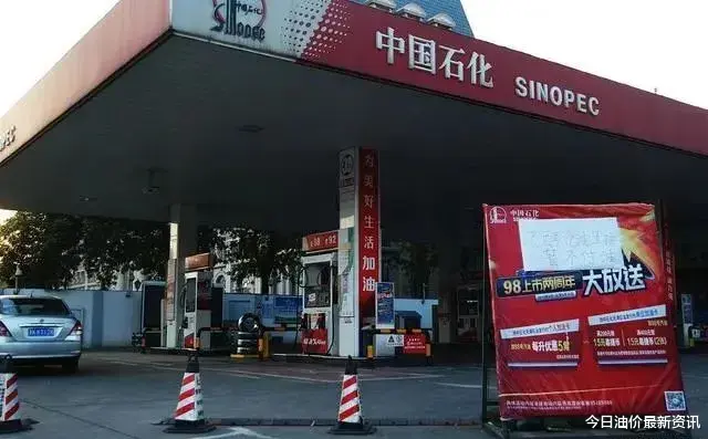 股市 油价正式打响第一枪！今日1月13日油价迎来大幅暴涨，调价后全国地区油价表