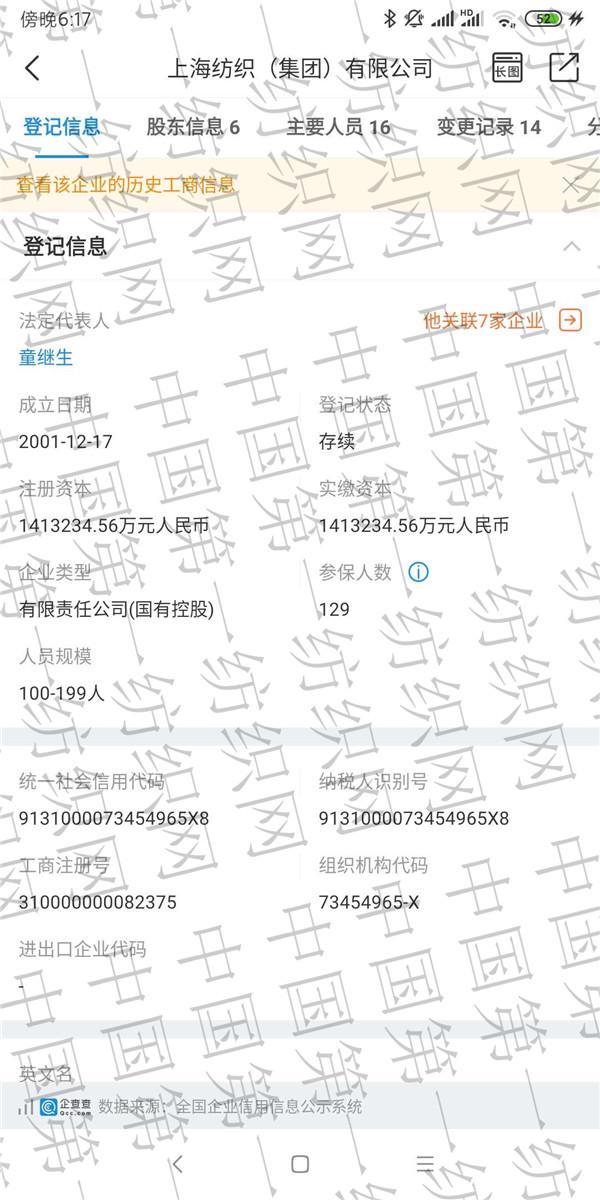 『养老金』中国最大纺织集团去年营收754亿，存83亿现金还有上海460万平土地