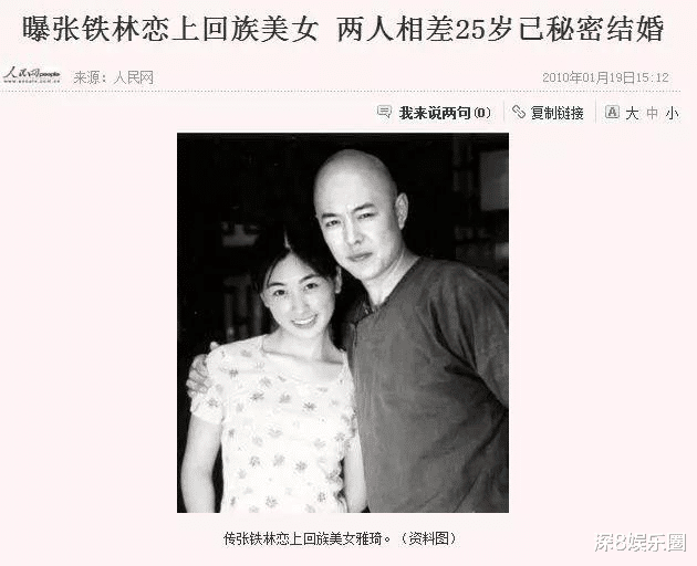 法提麦·雅琦|娱乐圈“回族第一美女”，为何嫁给大自己23岁的二婚过气男演员？