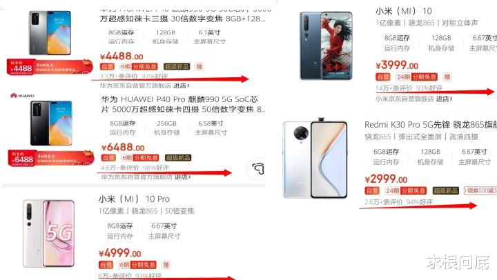 「小米科技」小米卢伟冰：米10系列销量早已过百万，可和友商相比：什么也不是