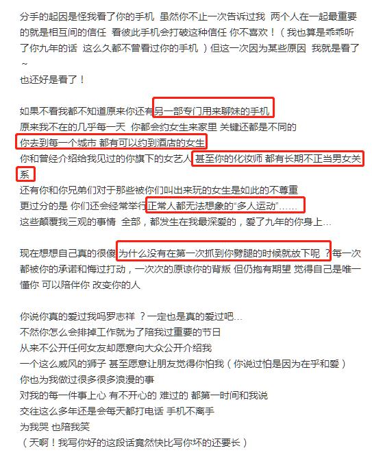 「罗志祥」《极限挑战》滤镜彻底破碎了？罗志祥回应让我真的看不懂