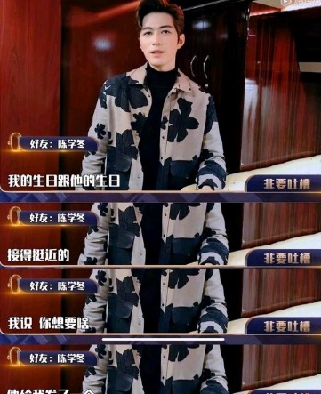 周震南用48元儿童手表，来换陈学冬的名表！好兄弟互相吐槽太有趣