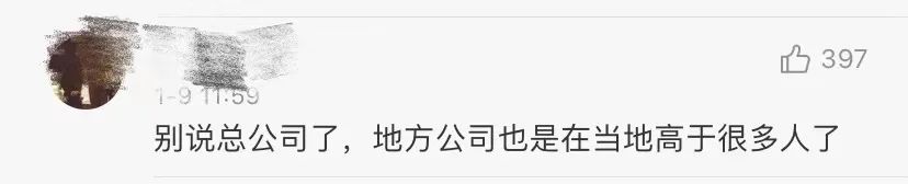 中国烟草总公司|中国烟草急招会计、审计！平均年薪18万，公积金5000元，堪称“钢饭碗”！