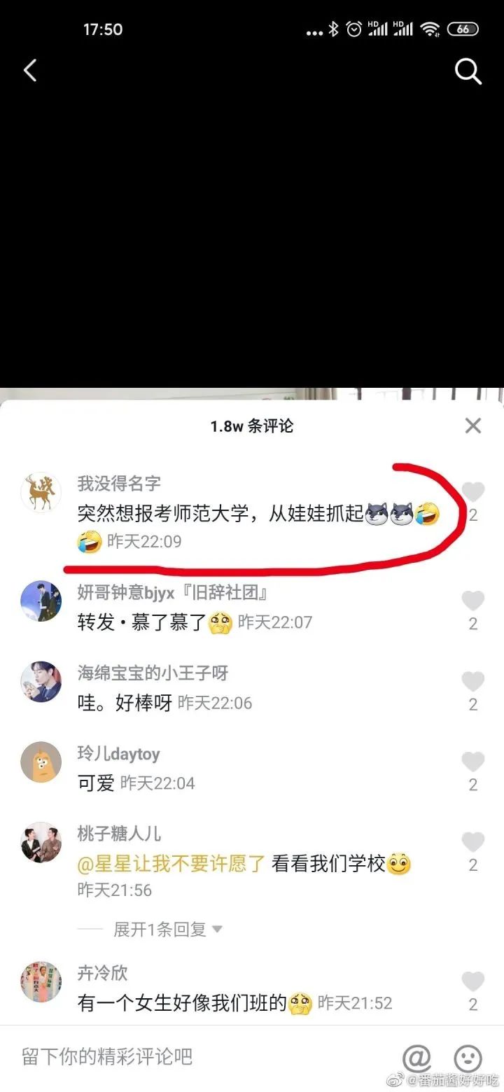 ▲女教师被停职牵扯出背后千名应援教师，我们的下一代该怎么办？
