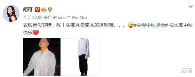沙溢|衬衣扣子扣错？沙溢成中秋之夜最大笑话！原衣被曝价值3千元！