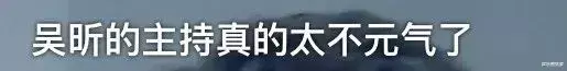 吴昕|卖惨还能上瘾了，她好几亿身家都是哭来的？