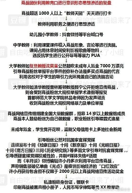 ▲女教师被停职牵扯出背后千名应援教师，我们的下一代该怎么办？
