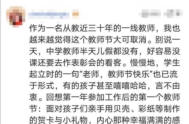 教师节|教育局回应“能不能送花”后鲜花惨遭丢弃,老师:快取消教师节吧