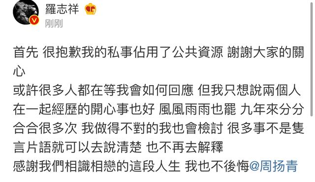 「罗志祥」罗志祥的烂漫私生活，早在10年前就有所预兆