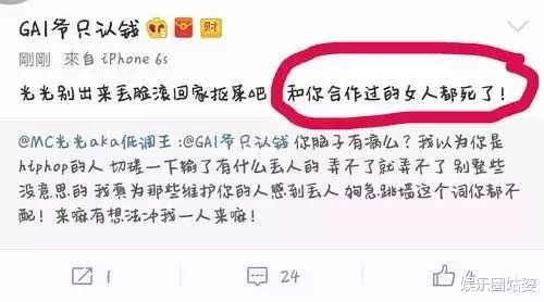 gai|封杀，怎么能把他给漏了？