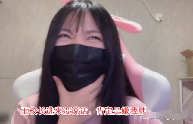 一条小团团|斗鱼一姐小团团露脸直播，颜值、体重双双翻车，这是第二个乔碧萝？