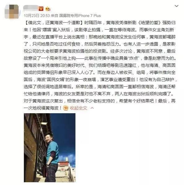 黄海波|就在昨天，黄海波又爆新情况，\瞒\了观众6年后终于\藏\不住了