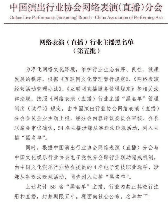 汪峰▲央视第五批封杀名单公布，封杀58位快手网红，封禁期限与天佑一样