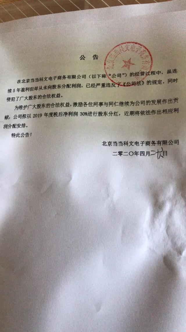 「当当网」抢章大战，李国庆突袭当当，亲提11枚公章，36枚财务章，重100斤