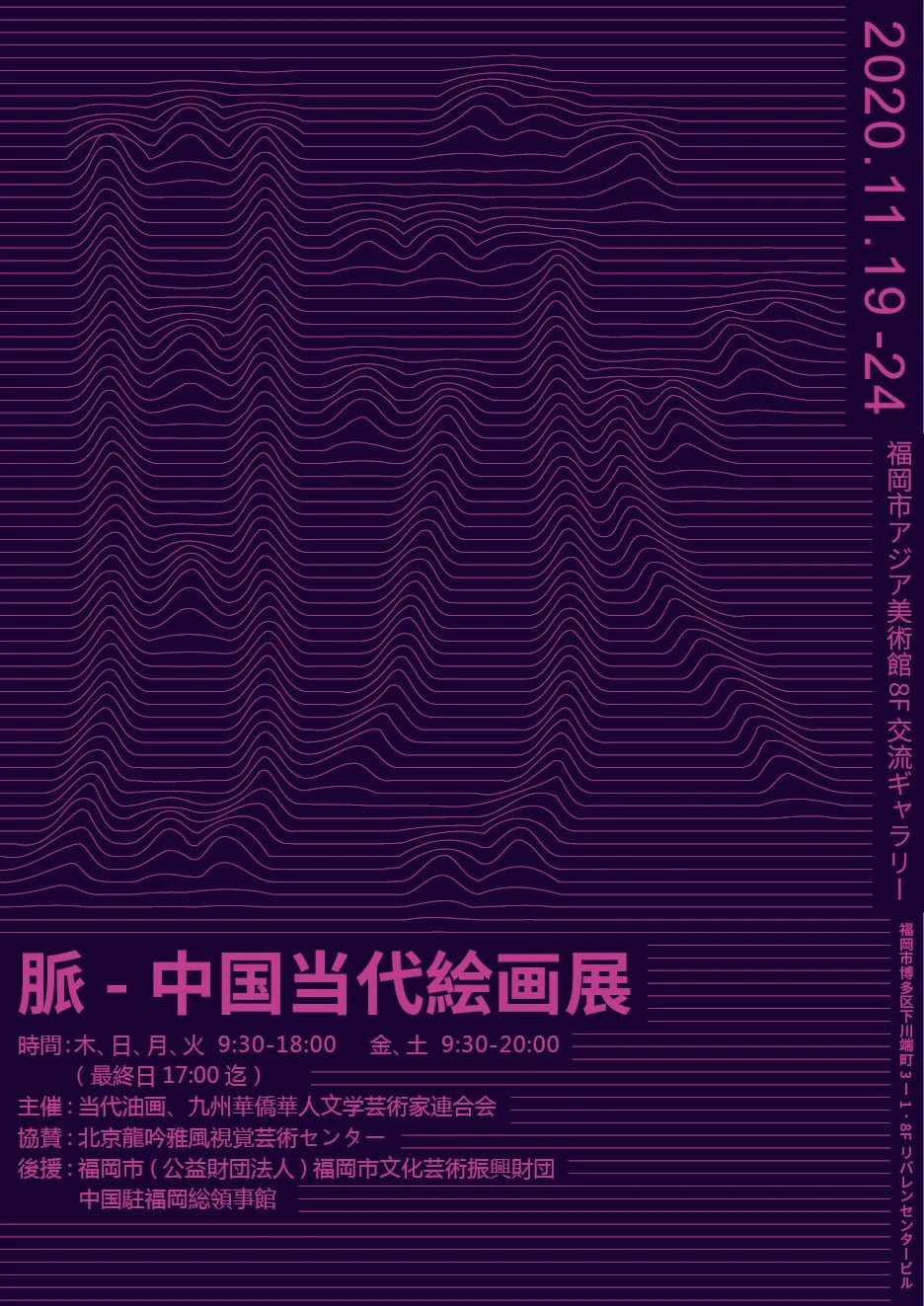 亚洲美术馆 脉 中国当代绘画展 刘立 文化资讯 存满娱乐网