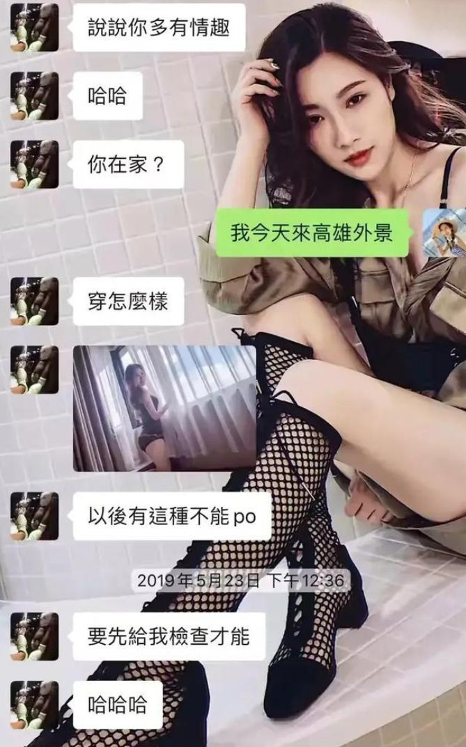 罗志祥：罗志祥猛料再曝光，女网红晒出被撩聊天记录，内容大胆直接