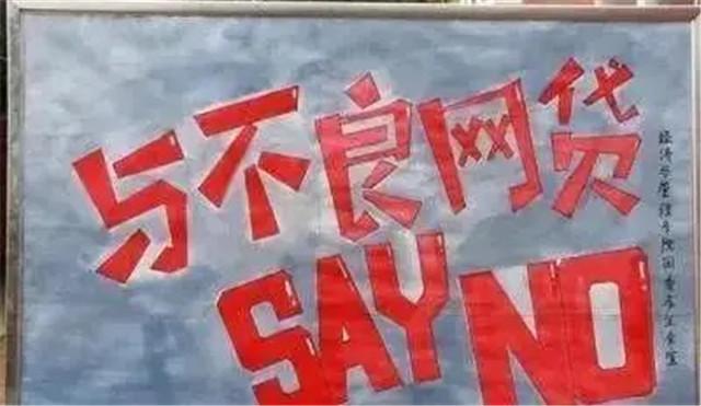 催收@猛男网贷逾期20天无人催收？联系平台催收员说：老大，早就倒闭了