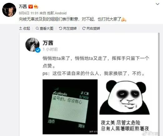万茜|被全网打假，她真的不尴尬吗？
