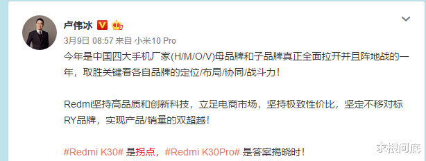 「小米科技」小米卢伟冰：米10系列销量早已过百万，可和友商相比：什么也不是