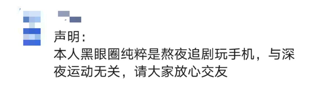 「罗志祥」罗志祥黑眼圈的秘密被找到了