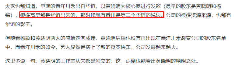 Angelababy|baby离婚新锤?被黄晓明踢出局,凉了?