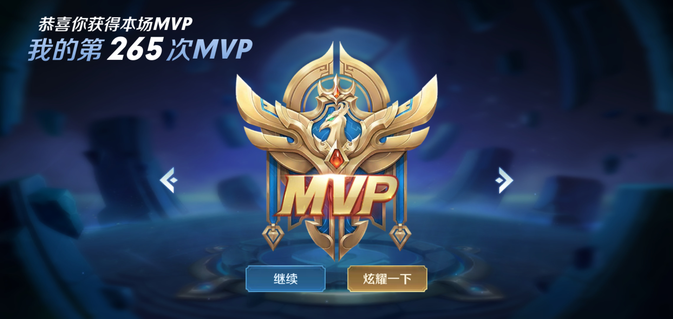 『王者荣耀』王者荣耀：若出现这4种现象，恭喜！说明你要连胜了