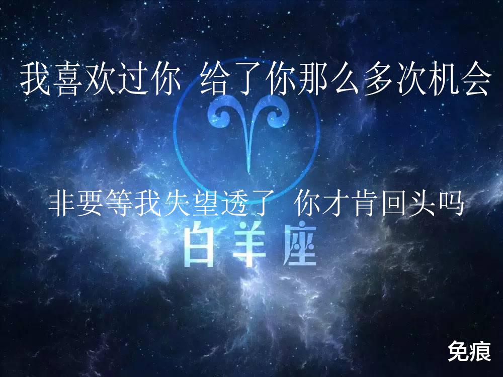 绝不回头▲一旦离开就绝不回头的星座！射手真的无情吗？网友：千万不要对他们忽冷忽热