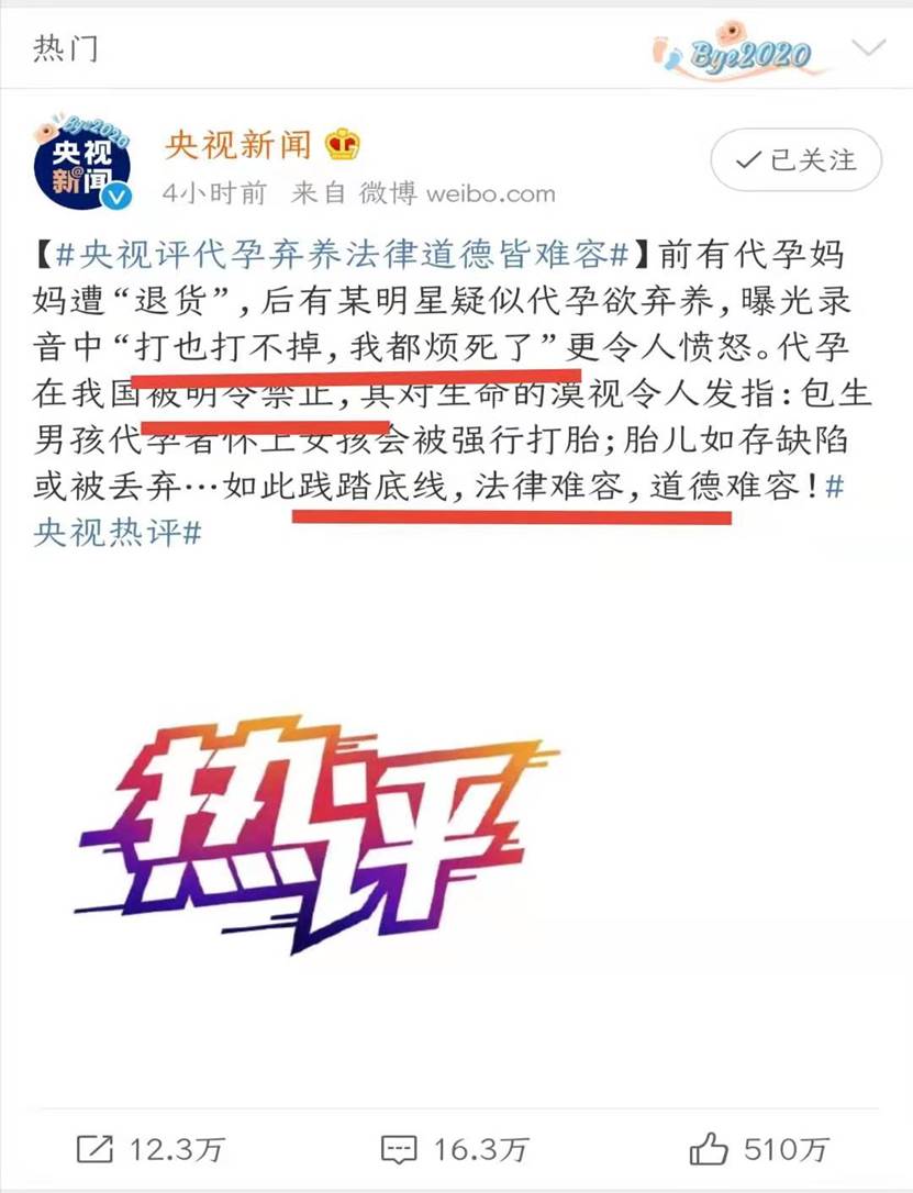 郑爽|张恒败诉，郑爽回应孩子事件：被勒索积极维权？央视发文称道德难