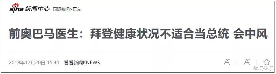 「特朗普」特朗普获得连任，没有任何悬念！