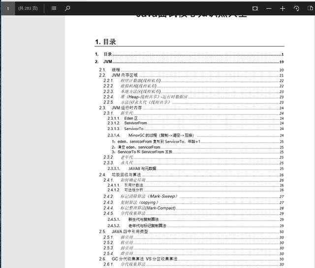 『阿里云』阿里云技术四面Java岗，成功拿到25k offer，功夫不负有心人