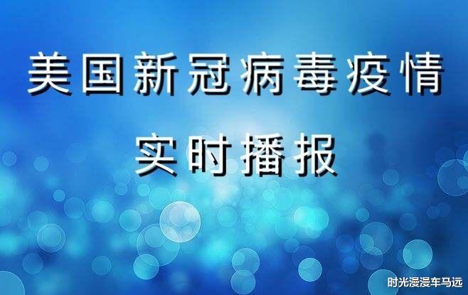 「美国」5月14日，美国新冠肺炎累计确诊138万，一季度共有2909人放弃美国公民身份