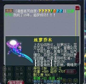 梦幻西游|梦幻西游:第一棒子285w光速售出,两把千伤无级别汇聚于一个团队