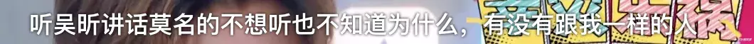 吴昕|卖惨还能上瘾了，她好几亿身家都是哭来的？