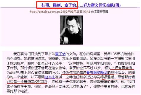 高枫|18年前，高枫预测到自己死期，在母亲手心写下“死”字，淡定离去