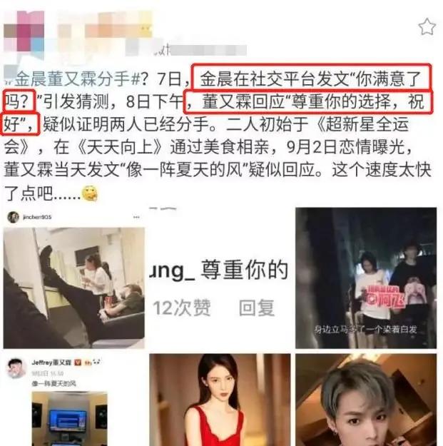 金晨|金晨和张继科要是相爱，真是为民除害