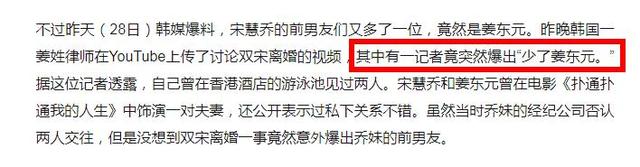 「宋慧乔」宋慧乔玄彬复合是场闹剧没错,但不可否认的是:乔妹曾是玄彬的命