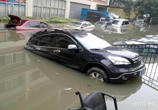 「」为什么车主宁愿看着车被泡水也不挪车?定损员:是个聪明人