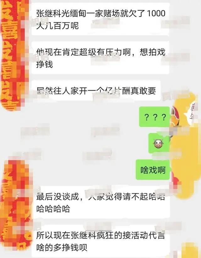金晨|金晨和张继科要是相爱，真是为民除害