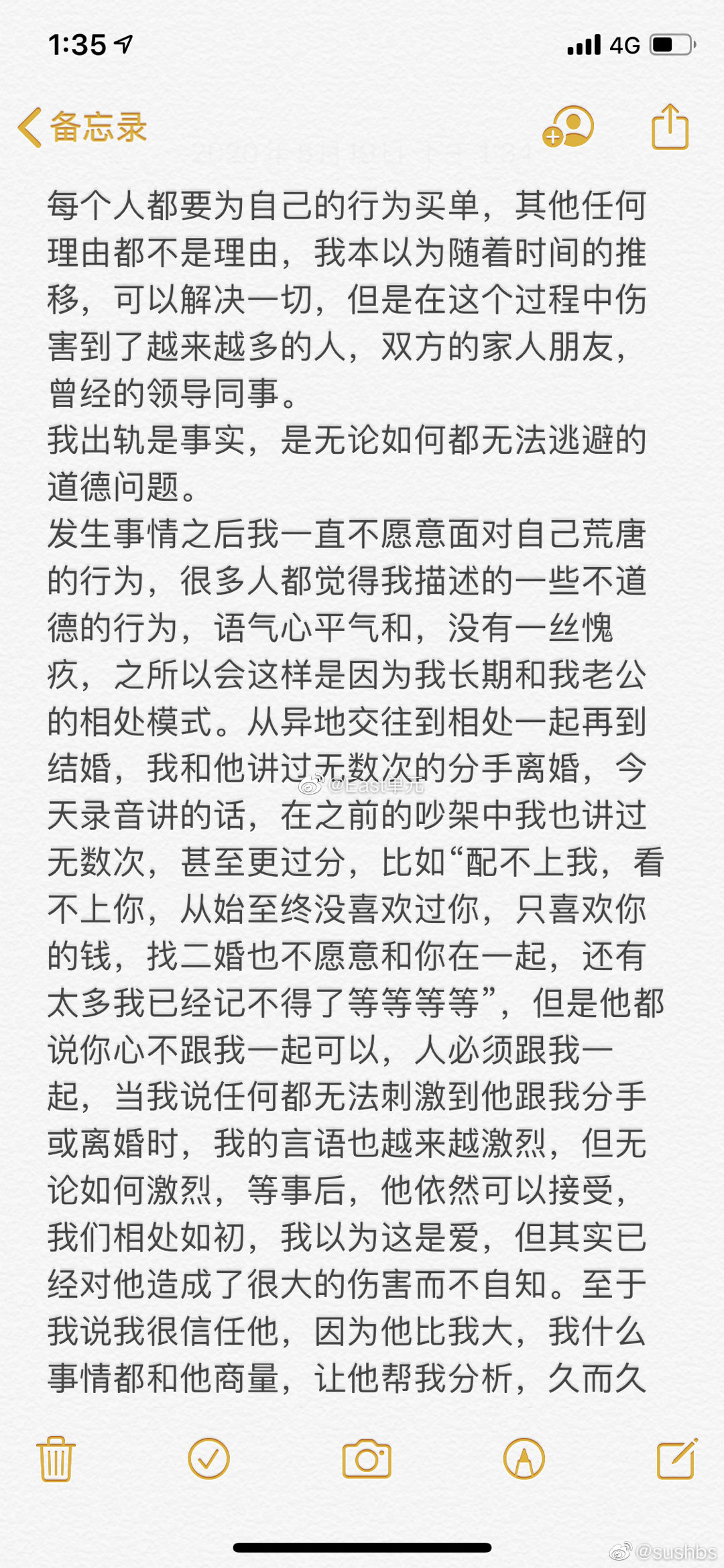 【张雨婷】张雨婷发万字道歉信，祈求老公原谅能私下解决，不要再继续曝光